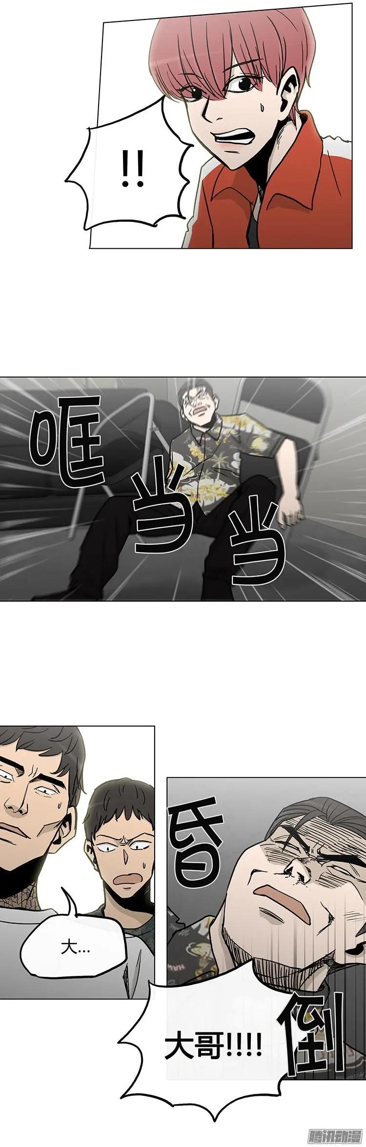 《他是女高中生》第126集 朋友们的帮助 第22页