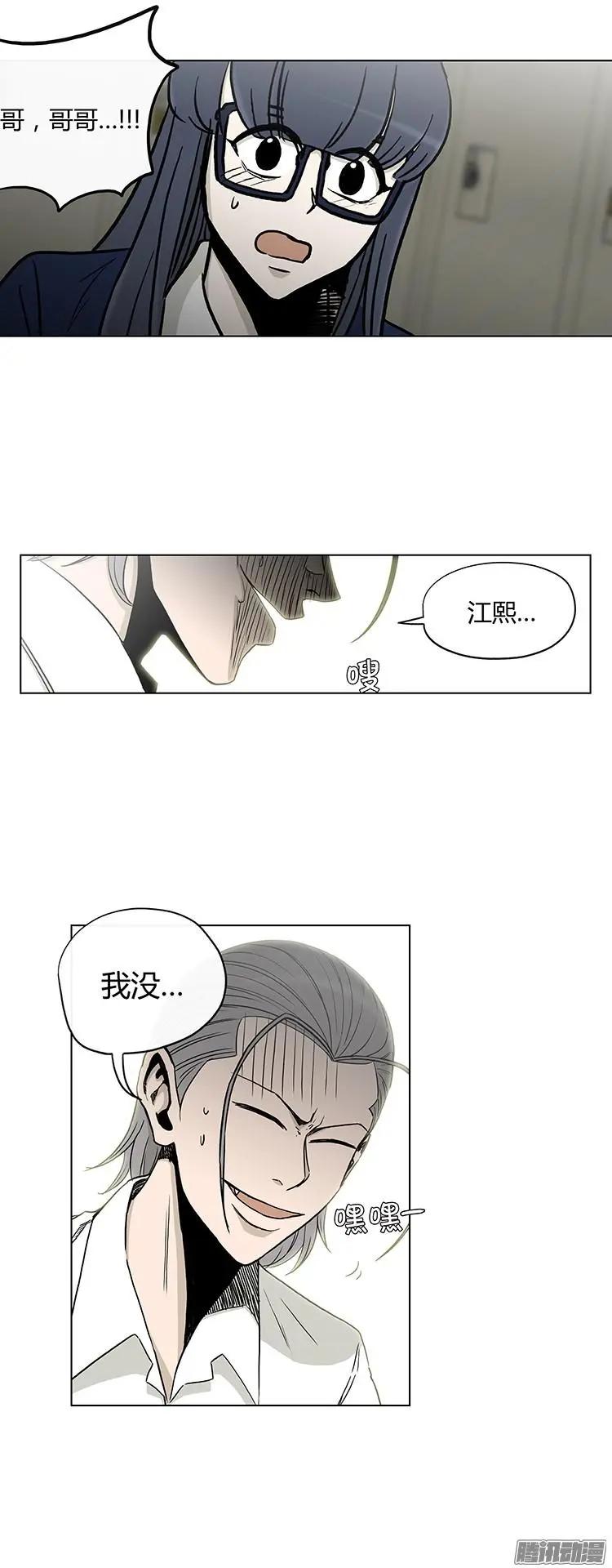 《他是女高中生》第126集 朋友们的帮助 第23页