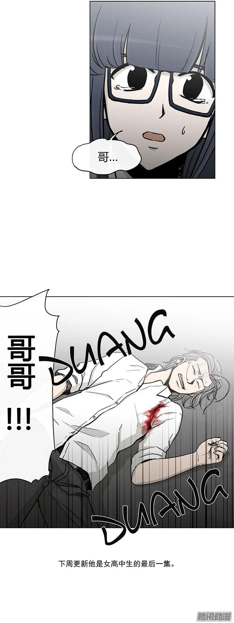 《他是女高中生》第126集 朋友们的帮助 第25页