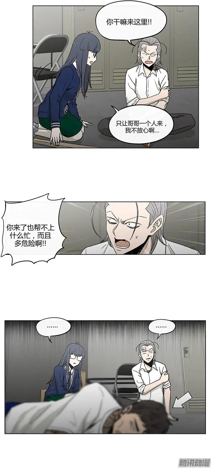 《他是女高中生》第126集 朋友们的帮助 第3页