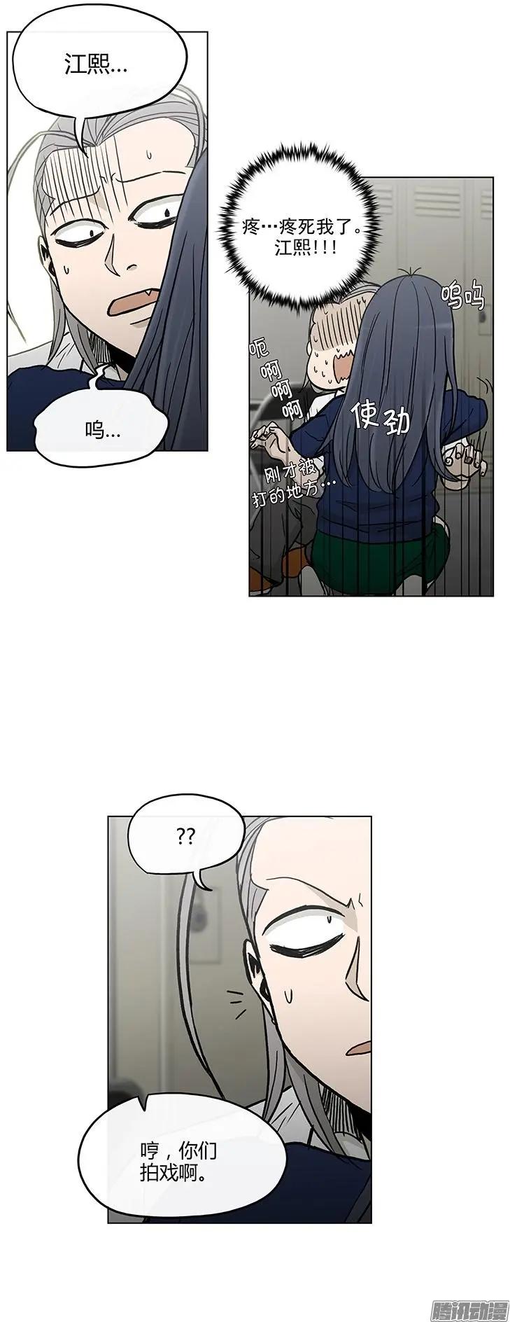 《他是女高中生》第126集 朋友们的帮助 第5页