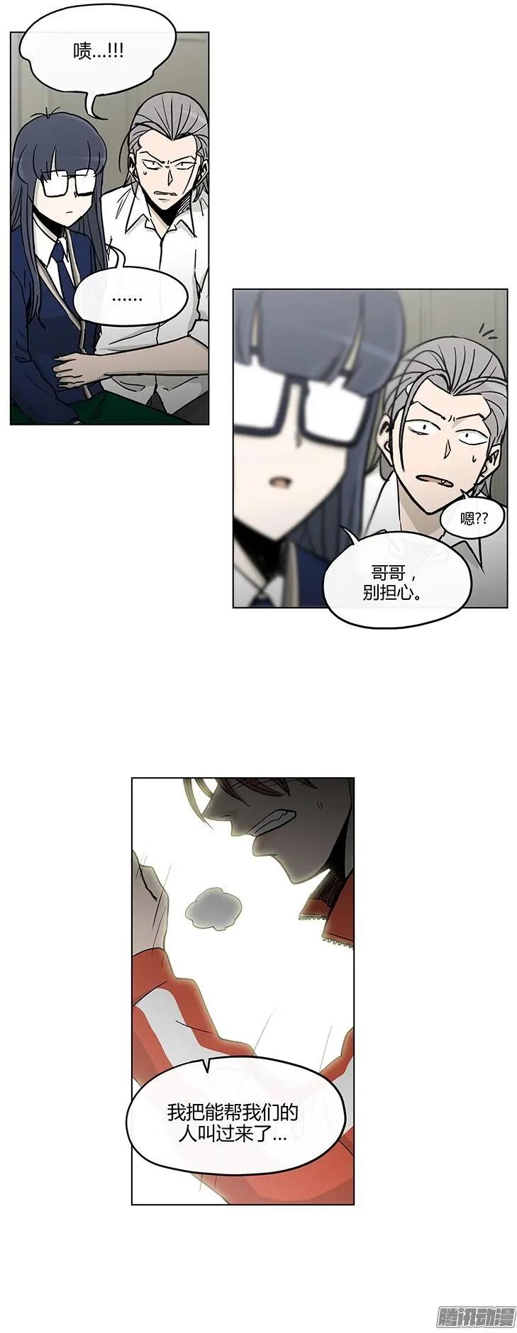《他是女高中生》第126集 朋友们的帮助 第7页