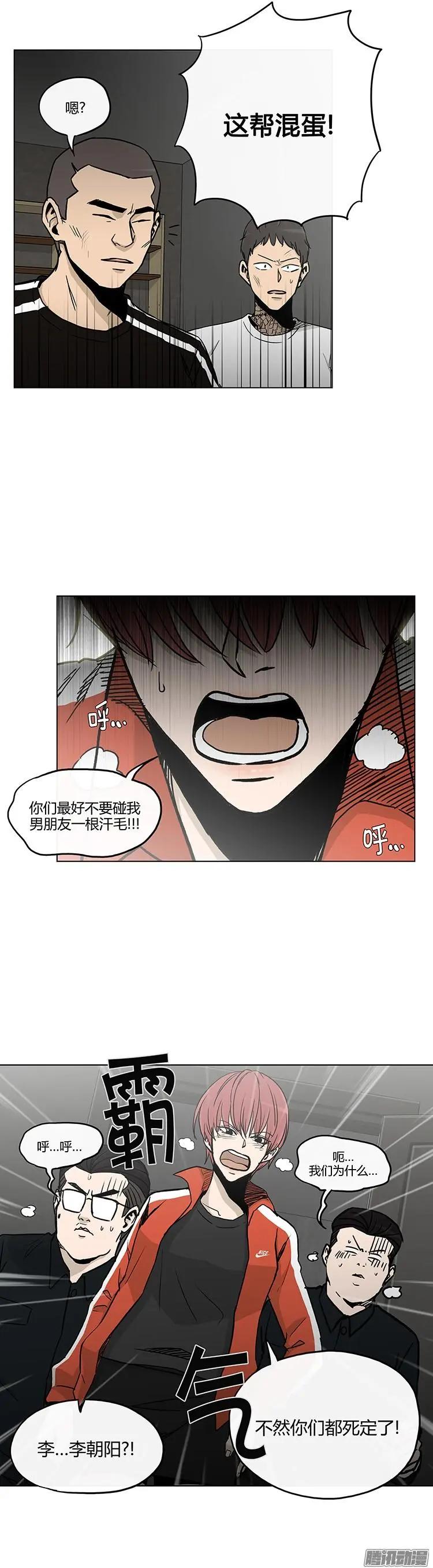 《他是女高中生》第126集 朋友们的帮助 第8页