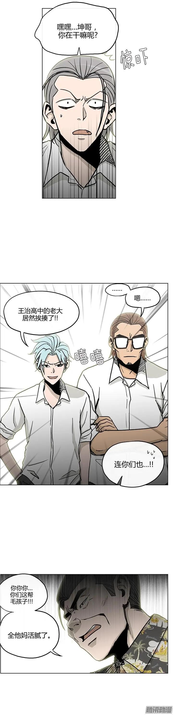 《他是女高中生》第126集 朋友们的帮助 第9页