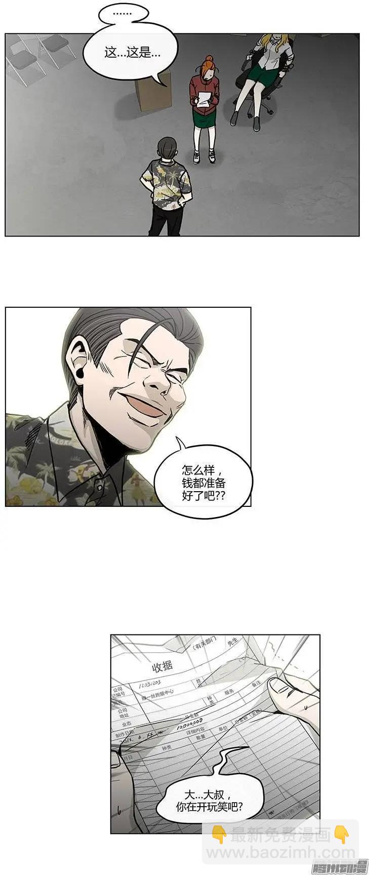 《他是女高中生》第124集 我是她们的哥哥 第11页