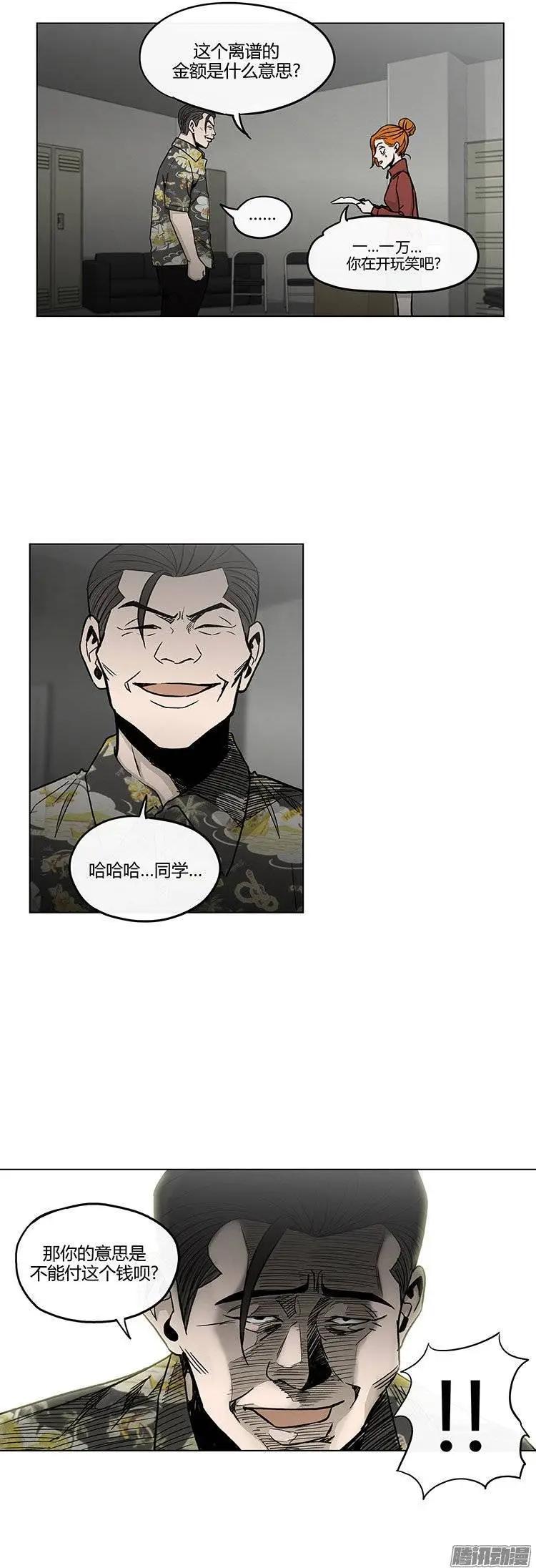 《他是女高中生》第124集 我是她们的哥哥 第12页