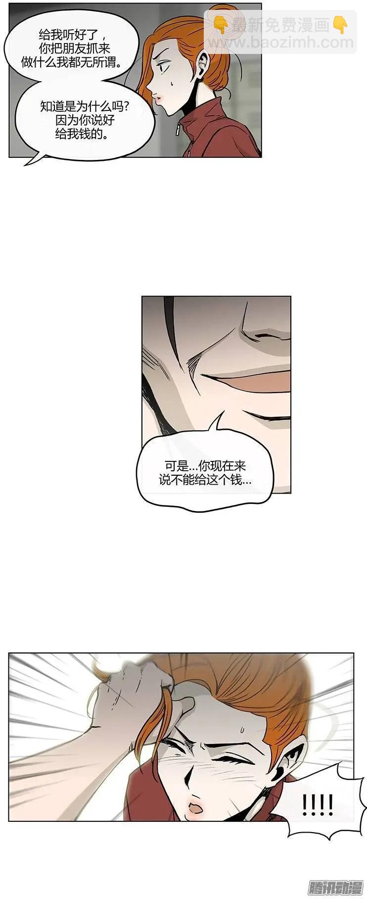 《他是女高中生》第124集 我是她们的哥哥 第13页