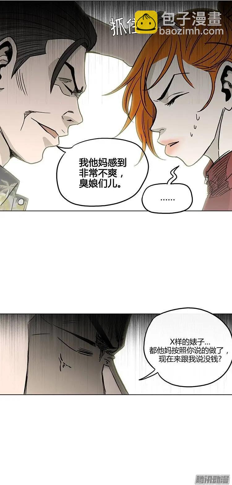 《他是女高中生》第124集 我是她们的哥哥 第14页