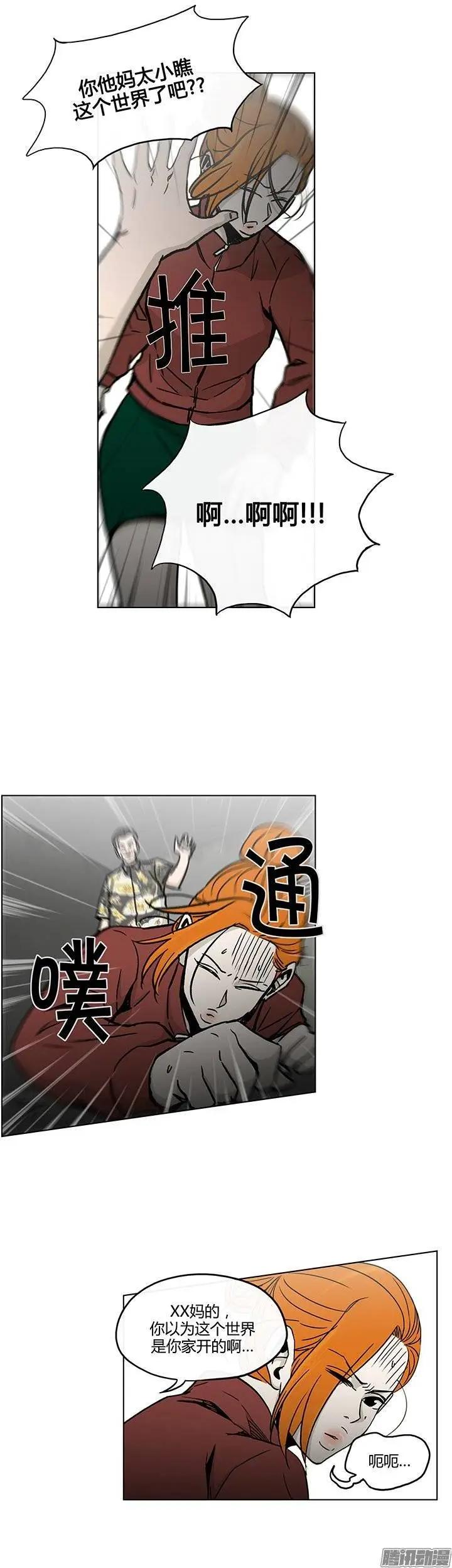 《他是女高中生》第124集 我是她们的哥哥 第15页