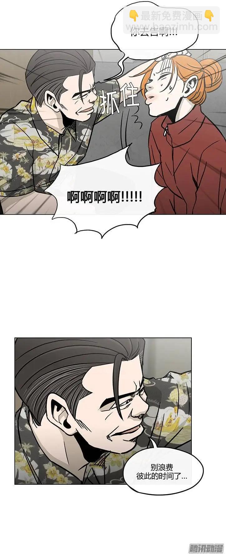 《他是女高中生》第124集 我是她们的哥哥 第17页