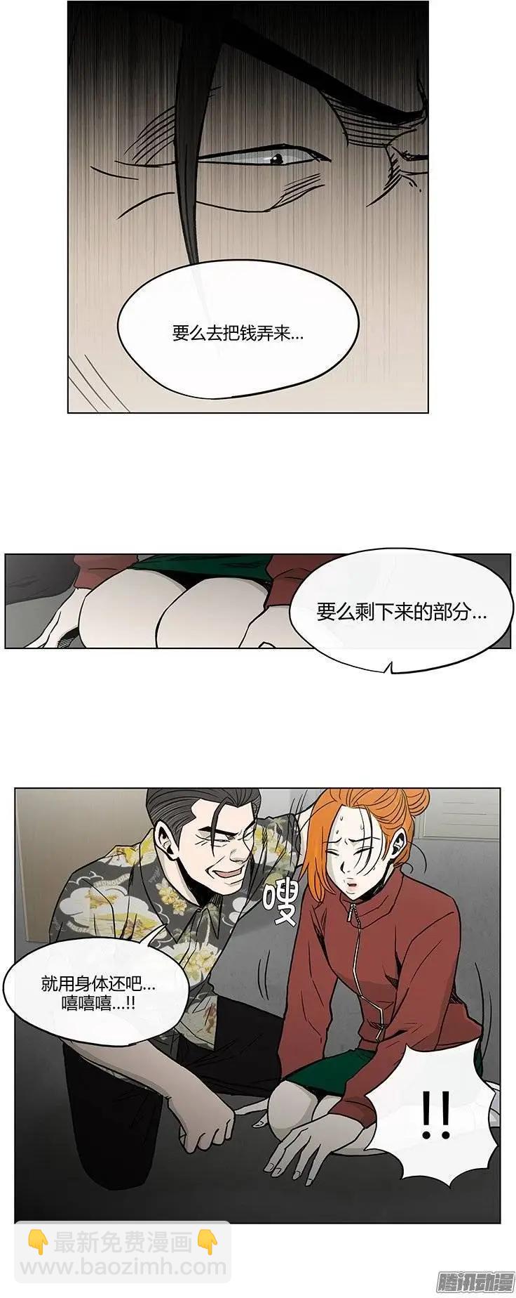 《他是女高中生》第124集 我是她们的哥哥 第18页