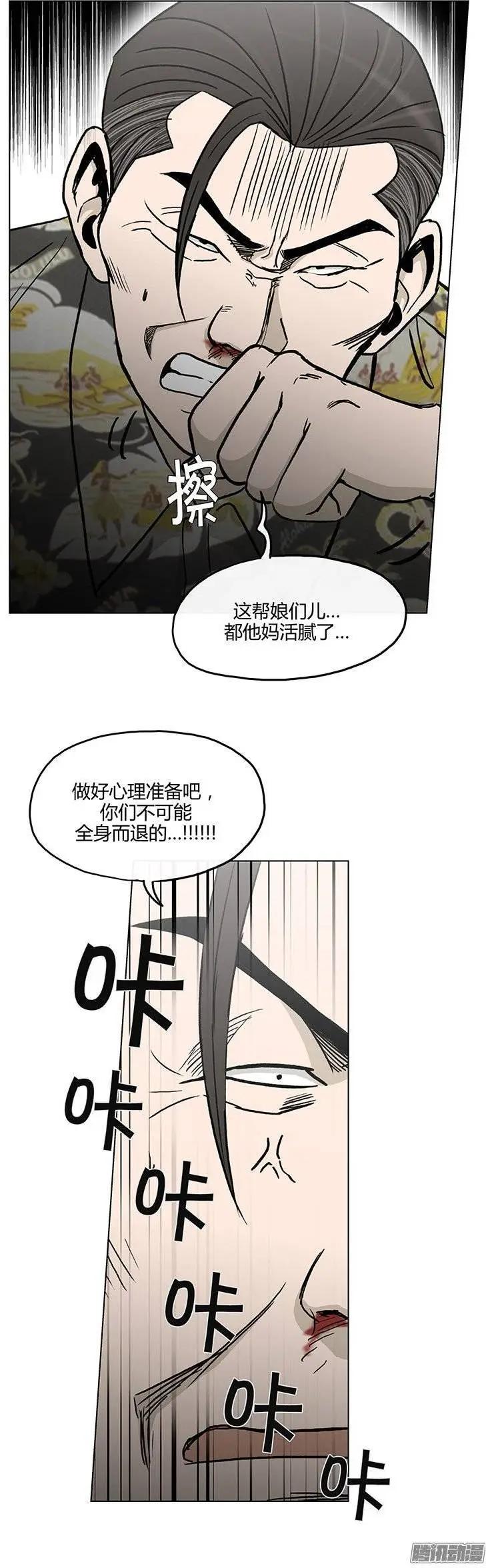 《他是女高中生》第124集 我是她们的哥哥 第22页