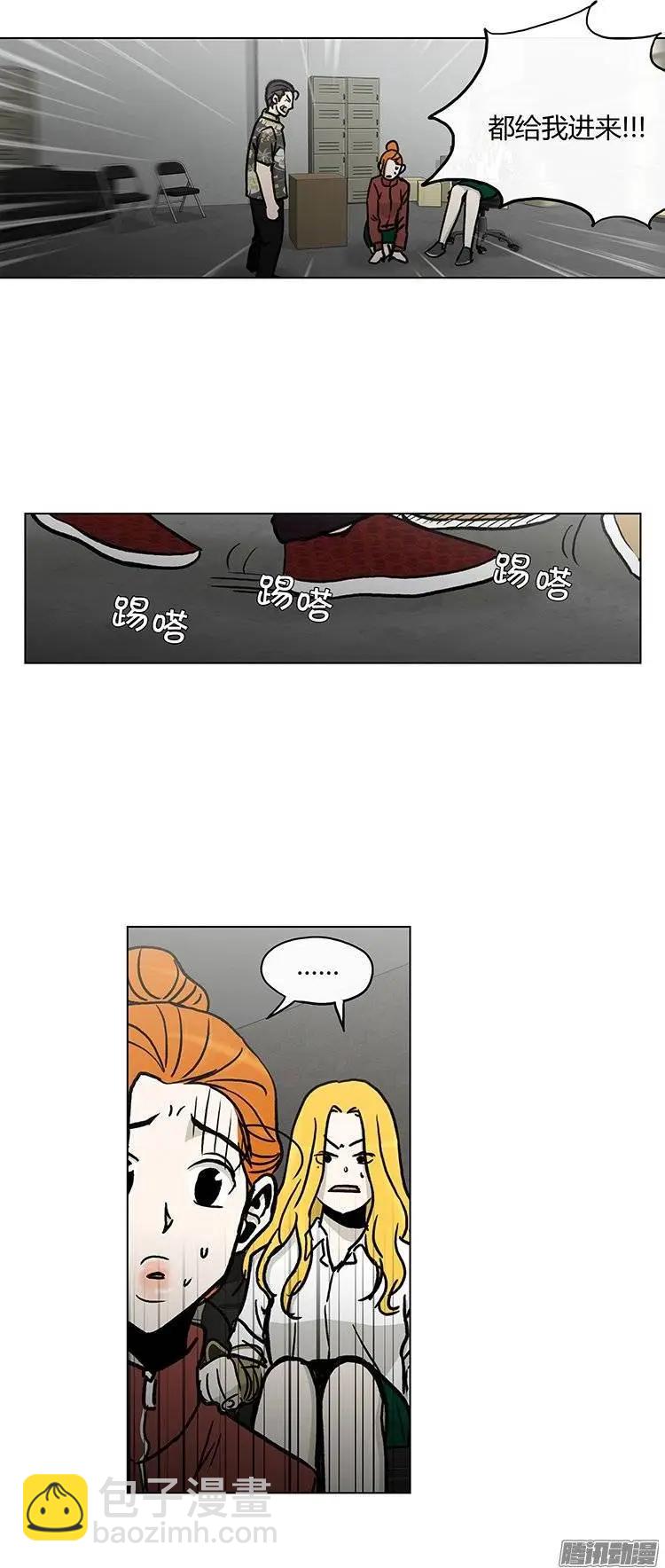 《他是女高中生》第124集 我是她们的哥哥 第23页