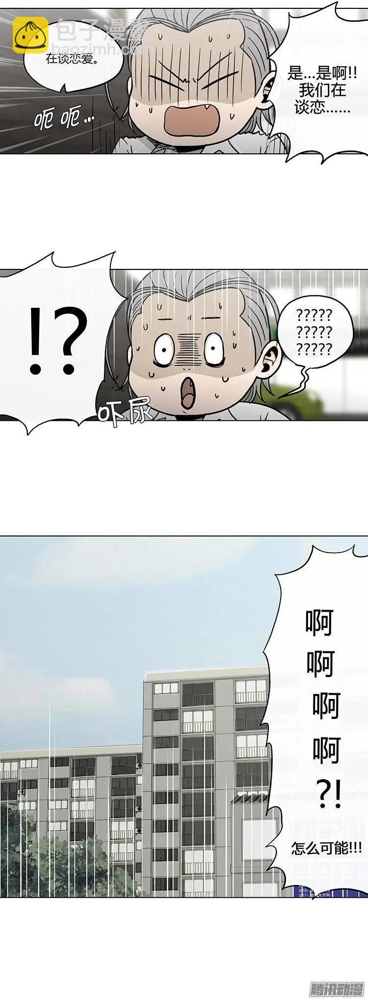 《他是女高中生》第124集 我是她们的哥哥 第4页
