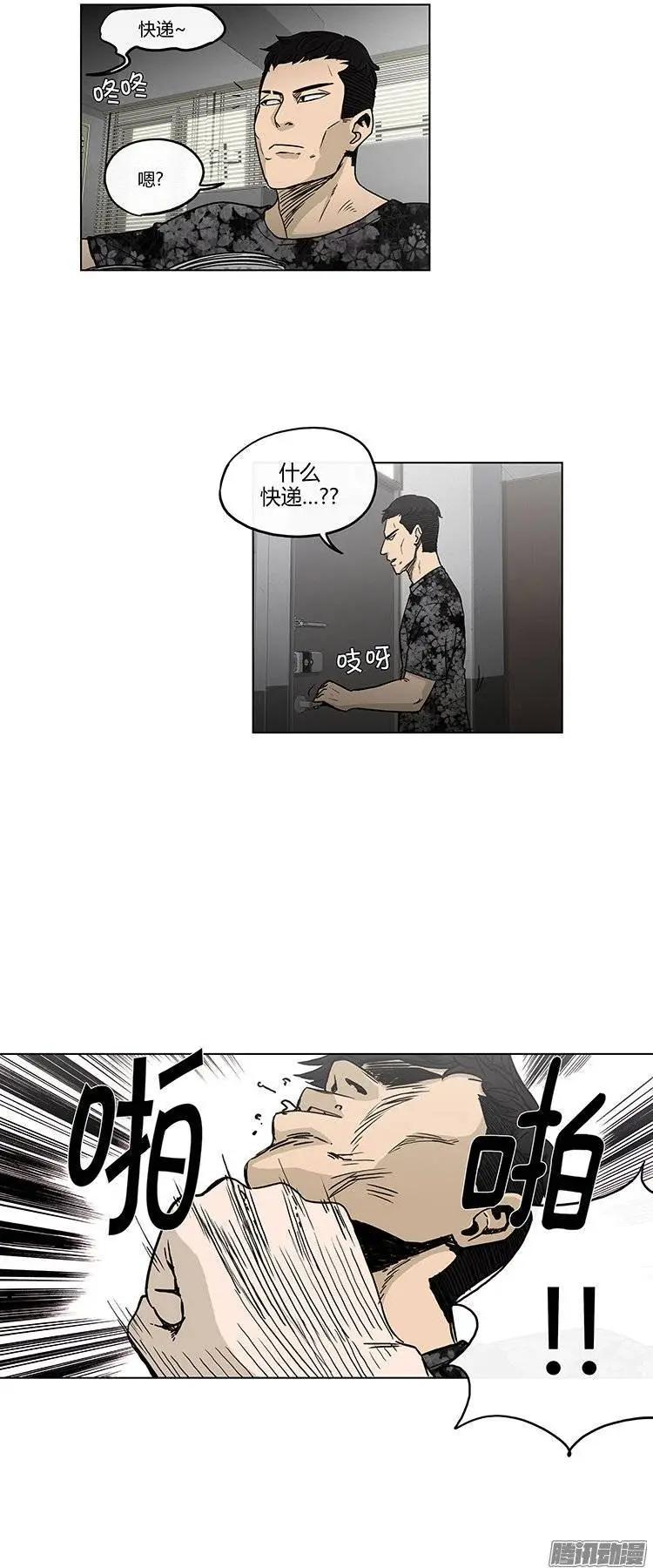 《他是女高中生》第124集 我是她们的哥哥 第6页