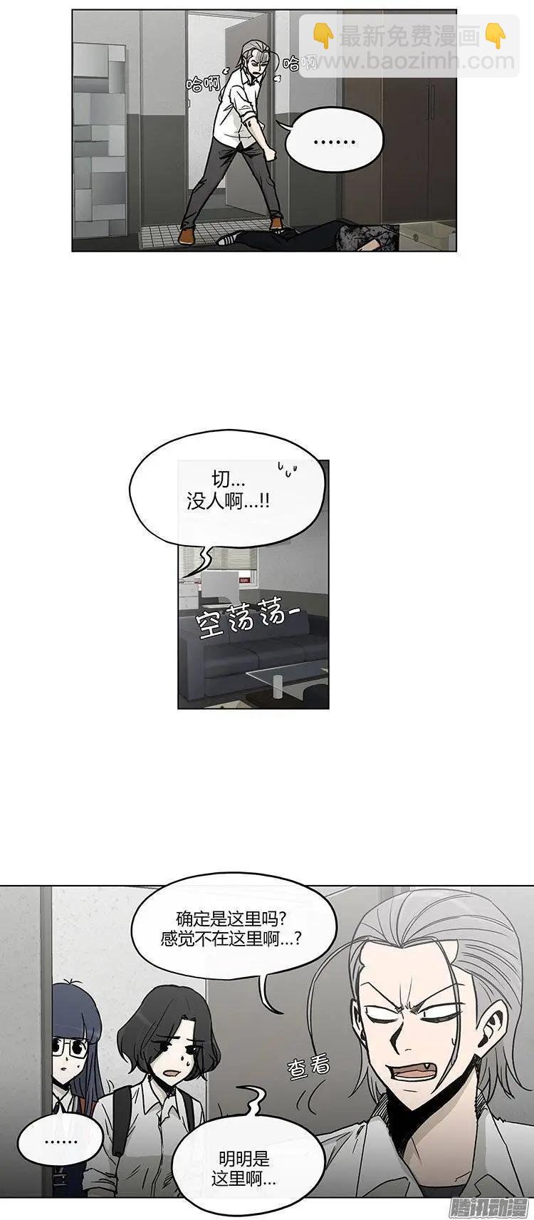 《他是女高中生》第124集 我是她们的哥哥 第7页