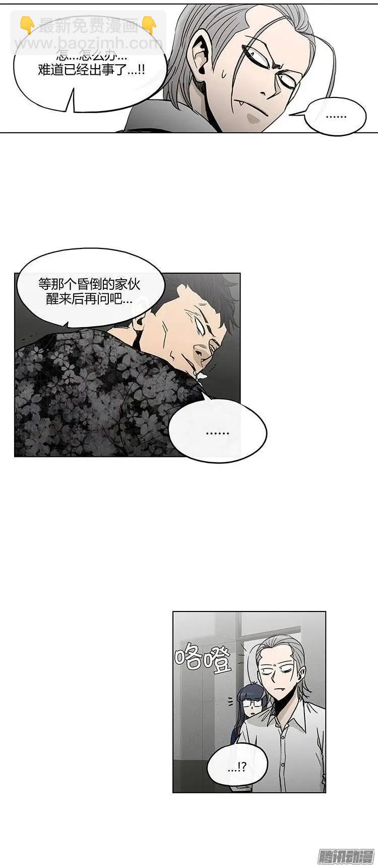 《他是女高中生》第124集 我是她们的哥哥 第8页