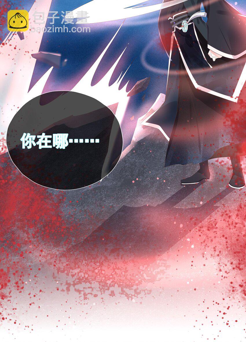 《门派只有我一个渣渣》002 楔子 往世 第11页