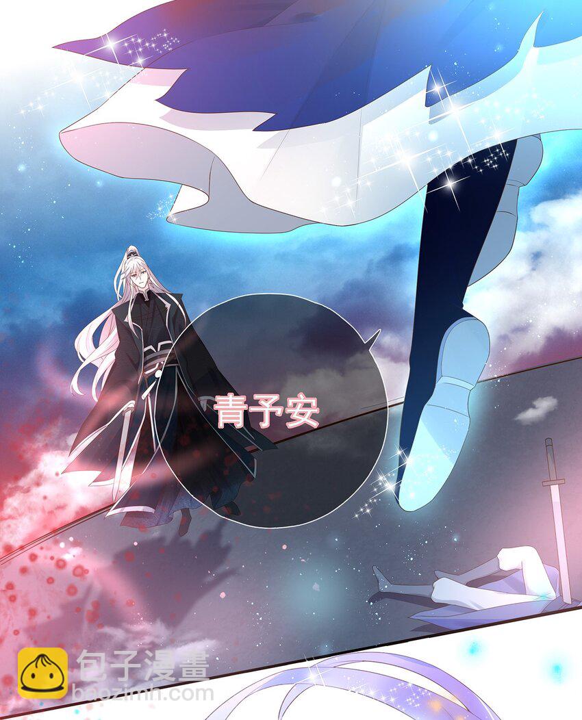 《门派只有我一个渣渣》002 楔子 往世 第12页