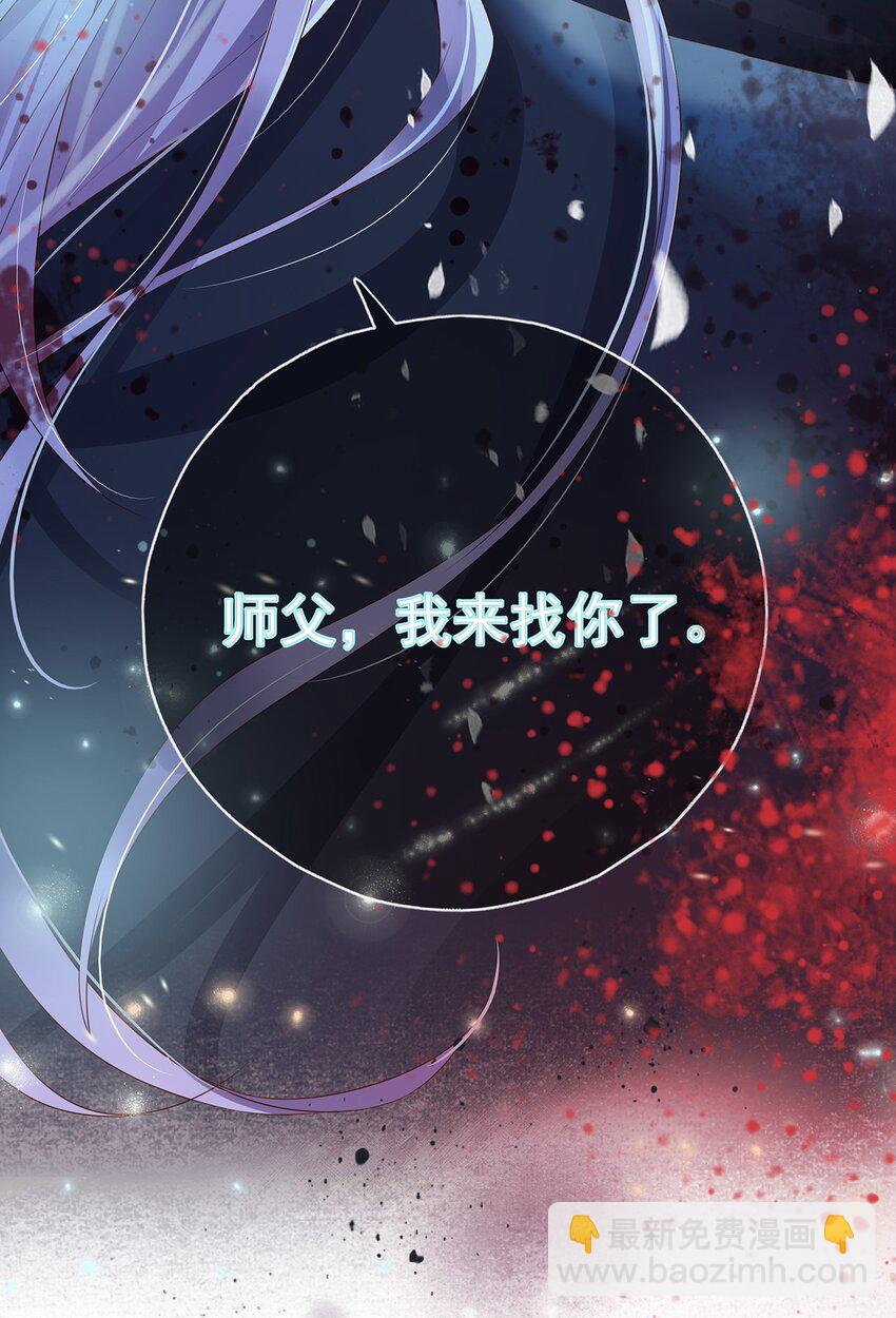 《门派只有我一个渣渣》002 楔子 往世 第14页