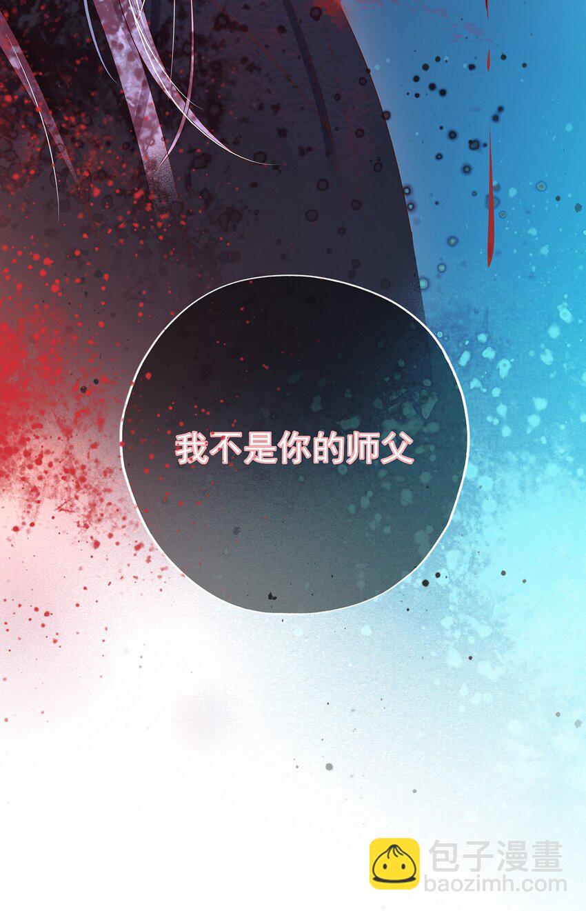 《门派只有我一个渣渣》002 楔子 往世 第16页