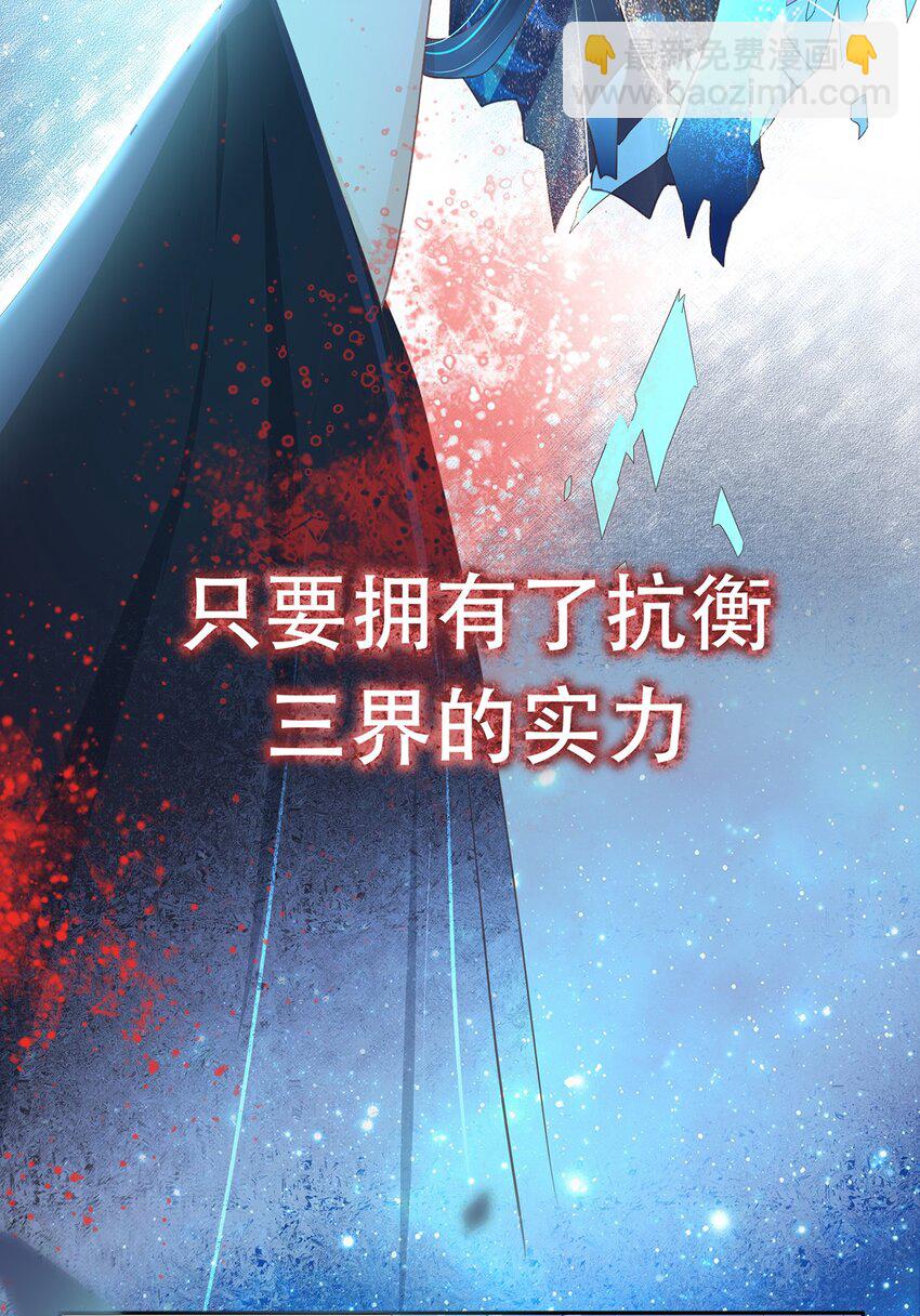 《门派只有我一个渣渣》002 楔子 往世 第20页