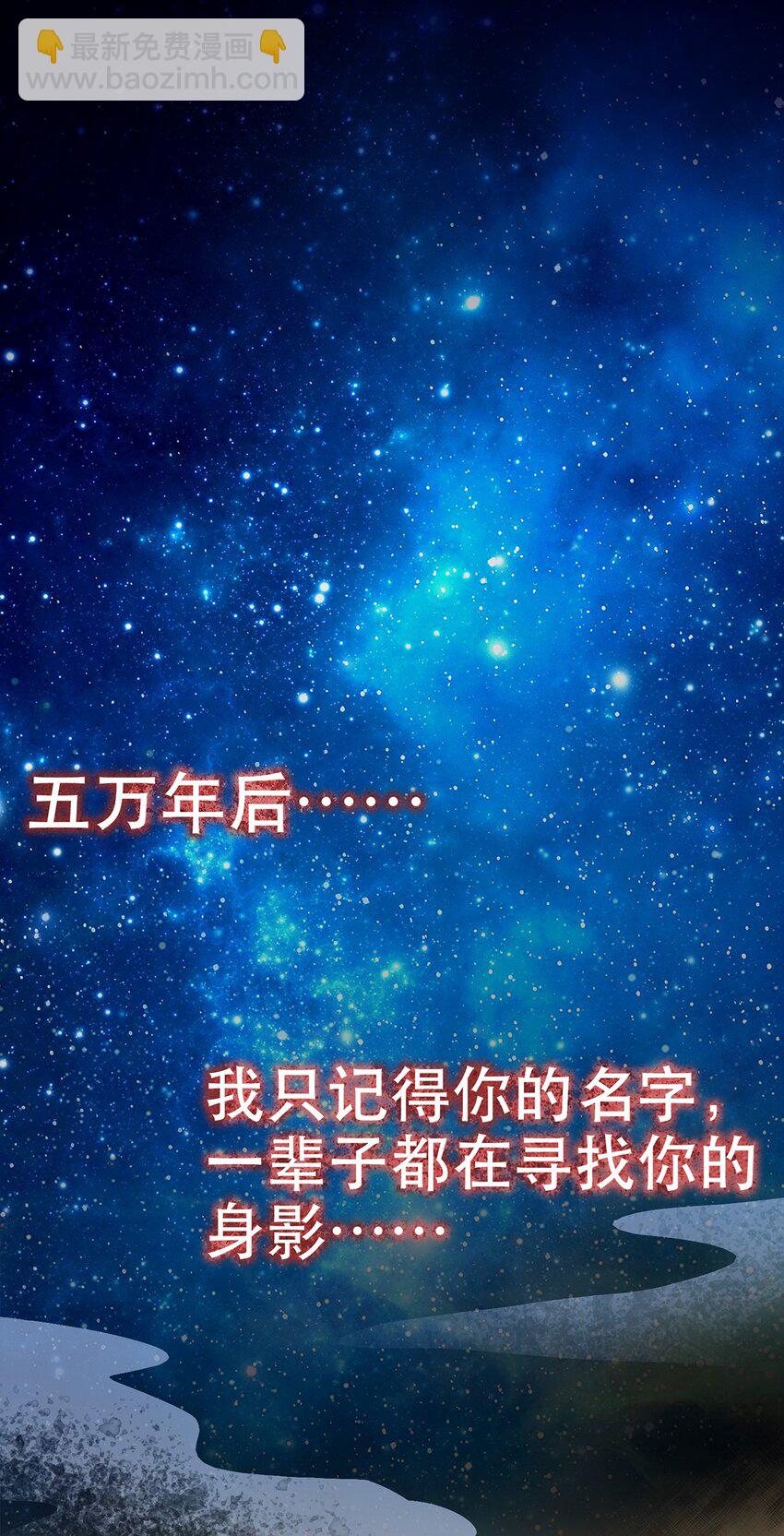 《门派只有我一个渣渣》002 楔子 往世 第22页
