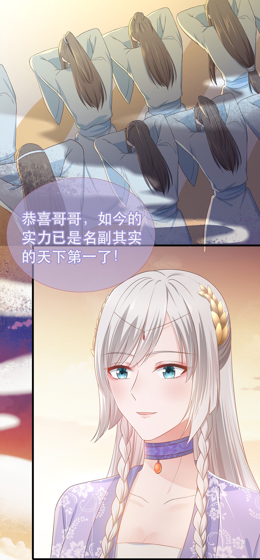 《门派只有我一个渣渣》002 楔子 往世 第24页