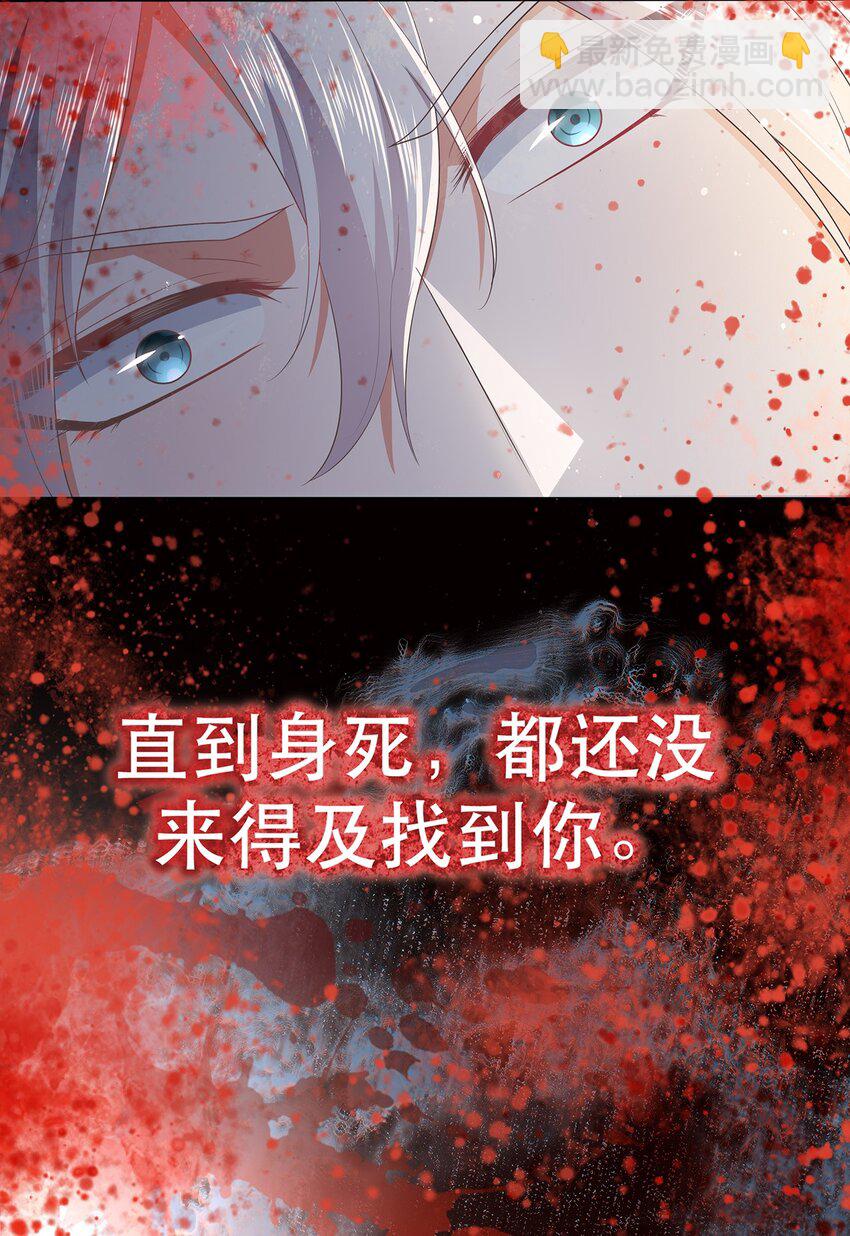 《门派只有我一个渣渣》002 楔子 往世 第27页