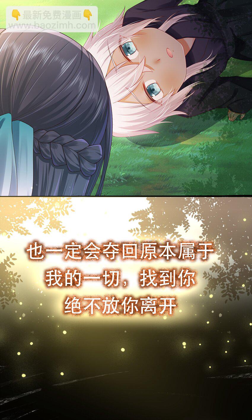 《门派只有我一个渣渣》002 楔子 往世 第31页