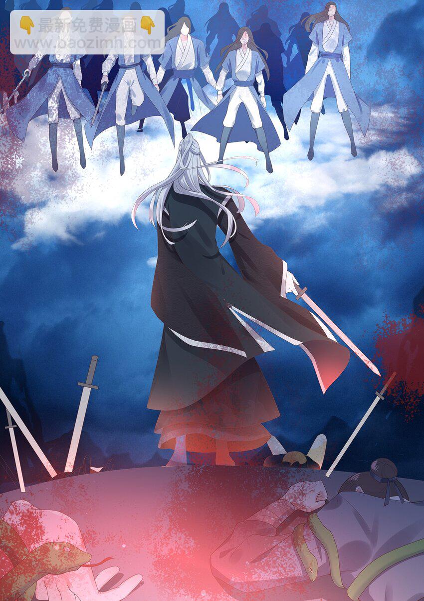 《门派只有我一个渣渣》002 楔子 往世 第6页