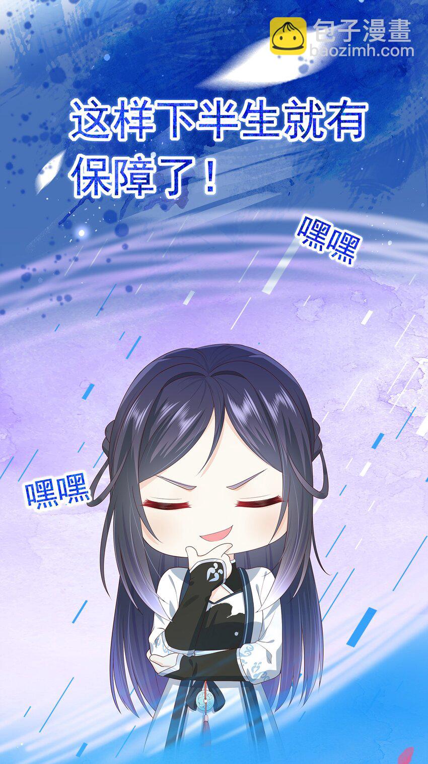 《门派只有我一个渣渣》001 序章 第16页