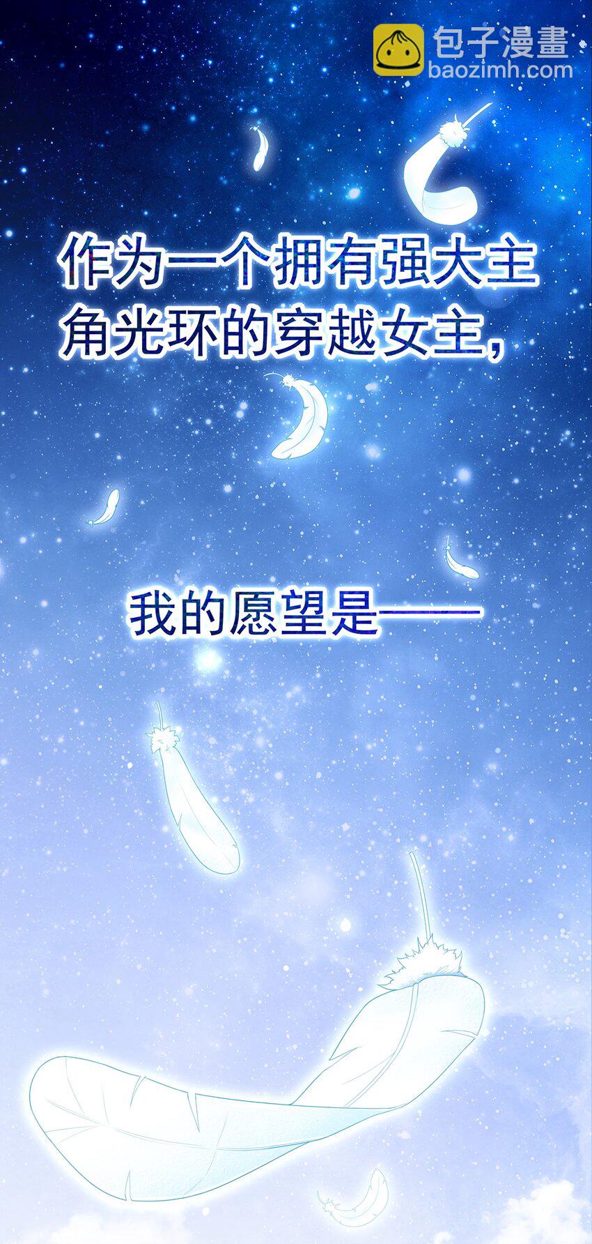 《门派只有我一个渣渣》001 序章 第3页