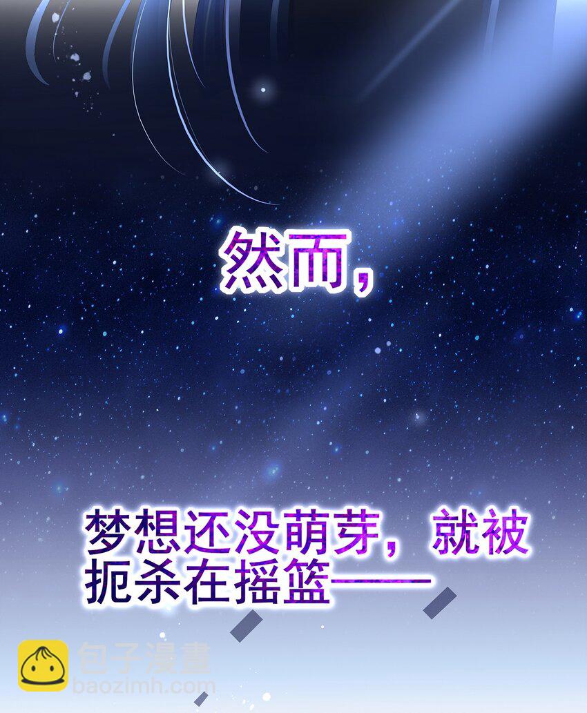 《门派只有我一个渣渣》001 序章 第6页