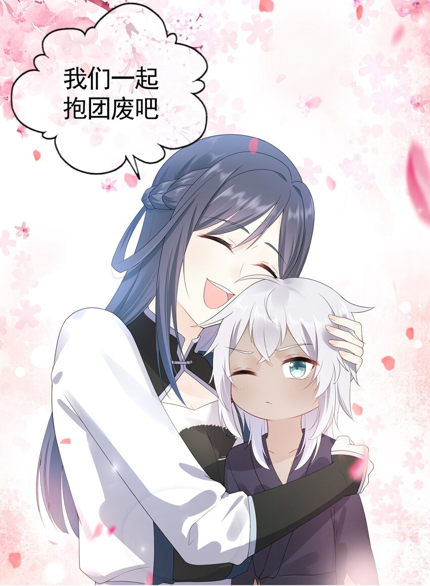 《门派只有我一个渣渣》000 即将见面，请多关照！ 第10页