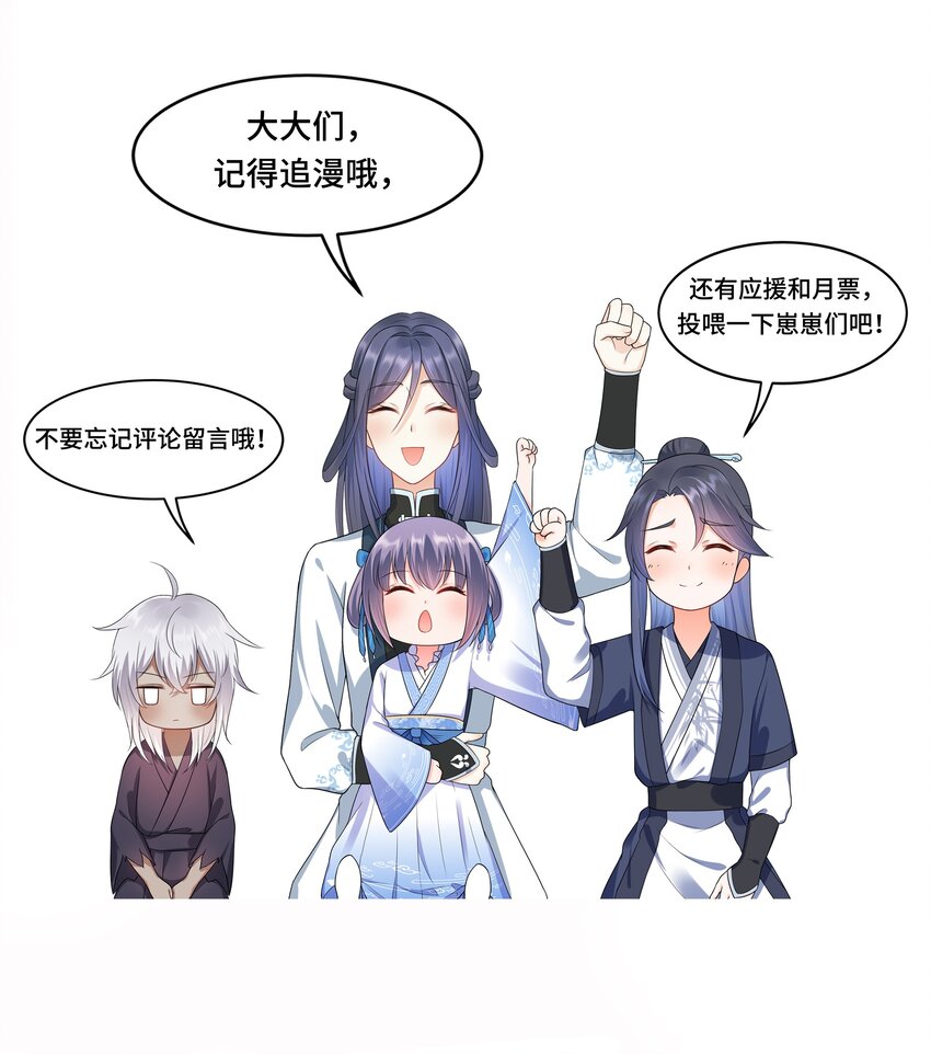 《门派只有我一个渣渣》000 即将见面，请多关照！ 第15页