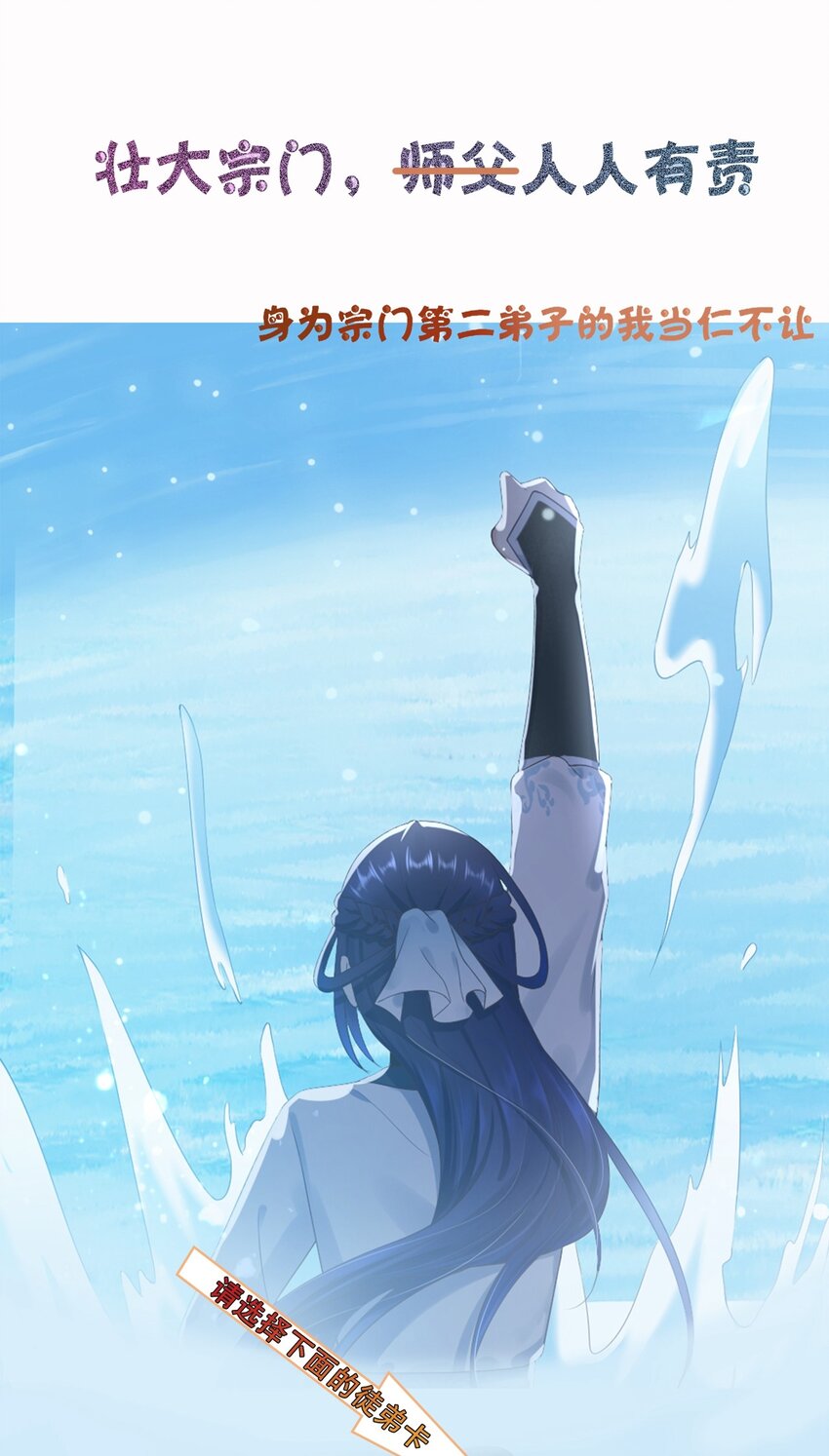 《门派只有我一个渣渣》000 即将见面，请多关照！ 第1页