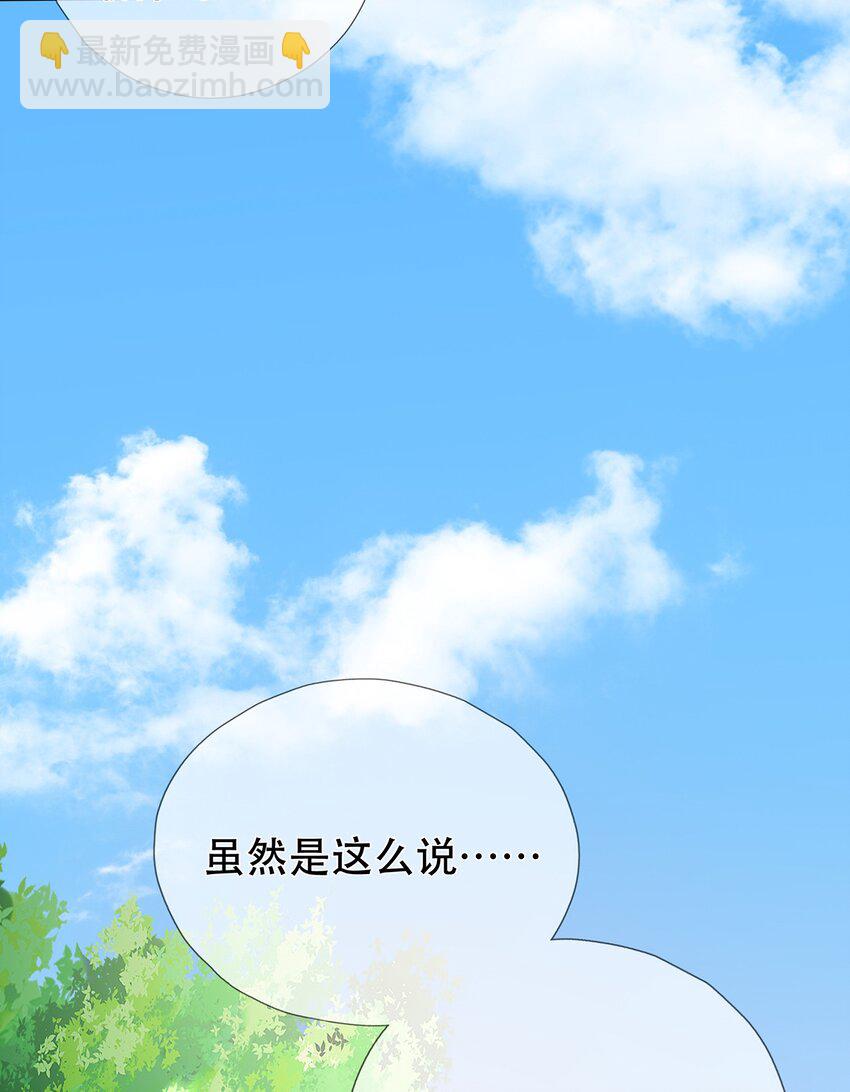 《门派只有我一个渣渣》第1话 下山收徒 第23页