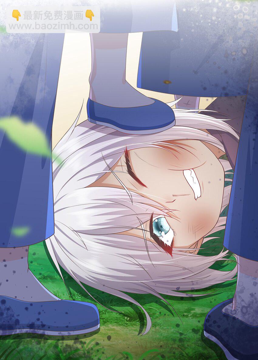 《门派只有我一个渣渣》第1话 下山收徒 第27页