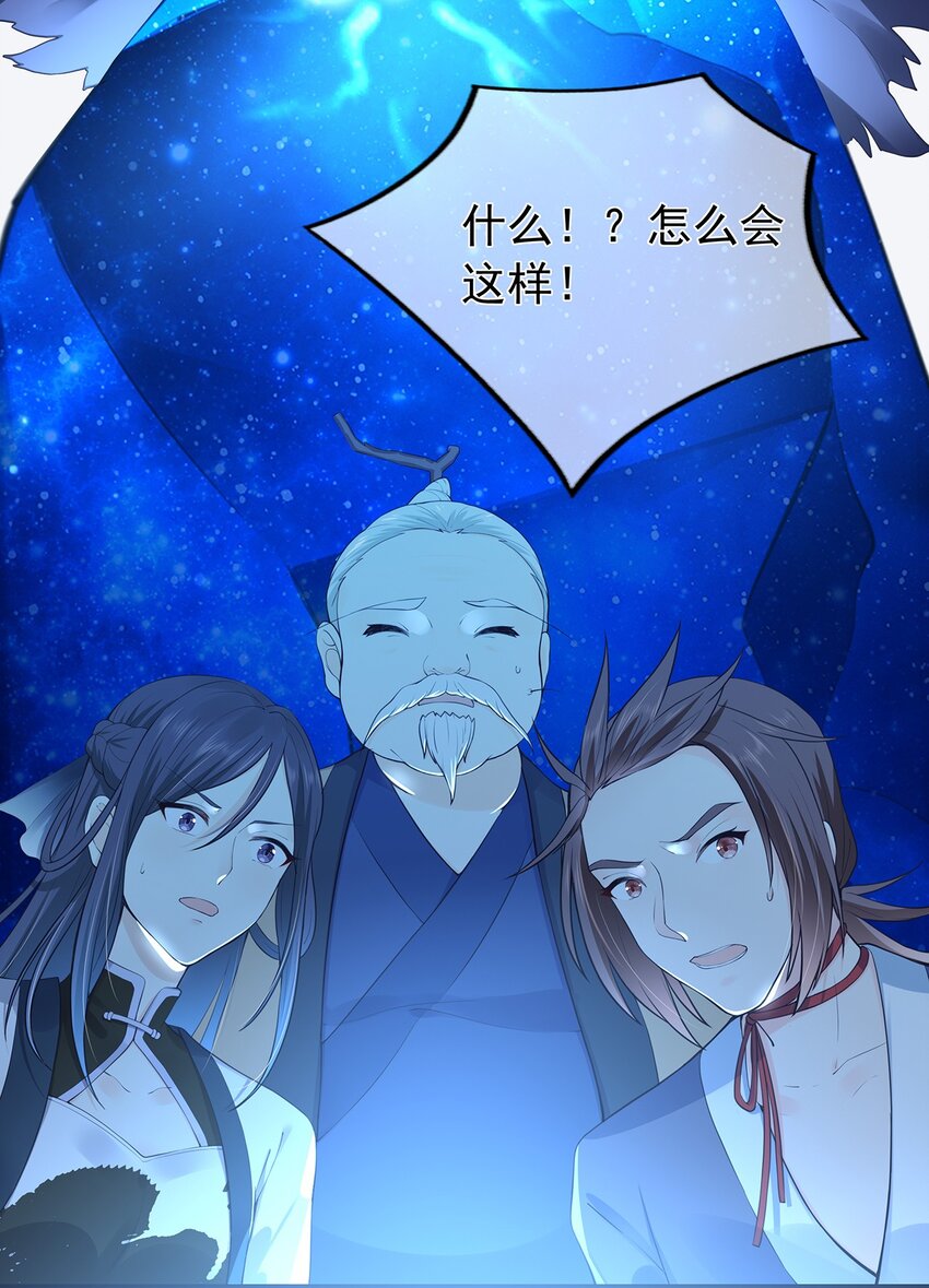 《门派只有我一个渣渣》第3话 一起扛 第11页