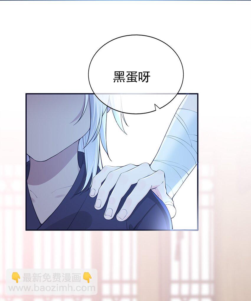 《门派只有我一个渣渣》第3话 一起扛 第12页