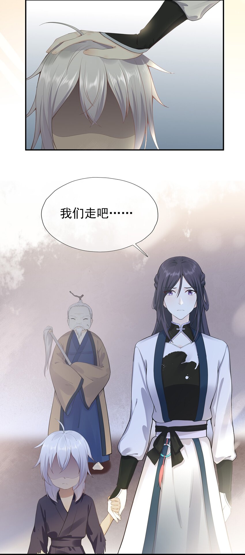 《门派只有我一个渣渣》第3话 一起扛 第20页
