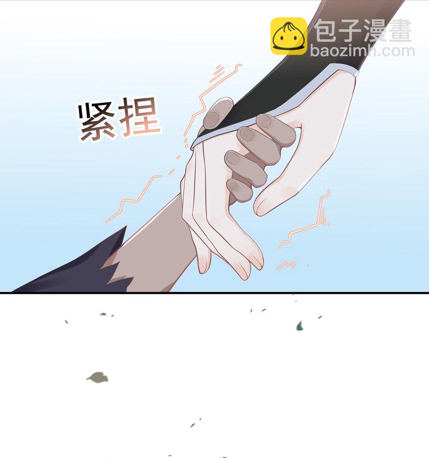 《门派只有我一个渣渣》第3话 一起扛 第24页