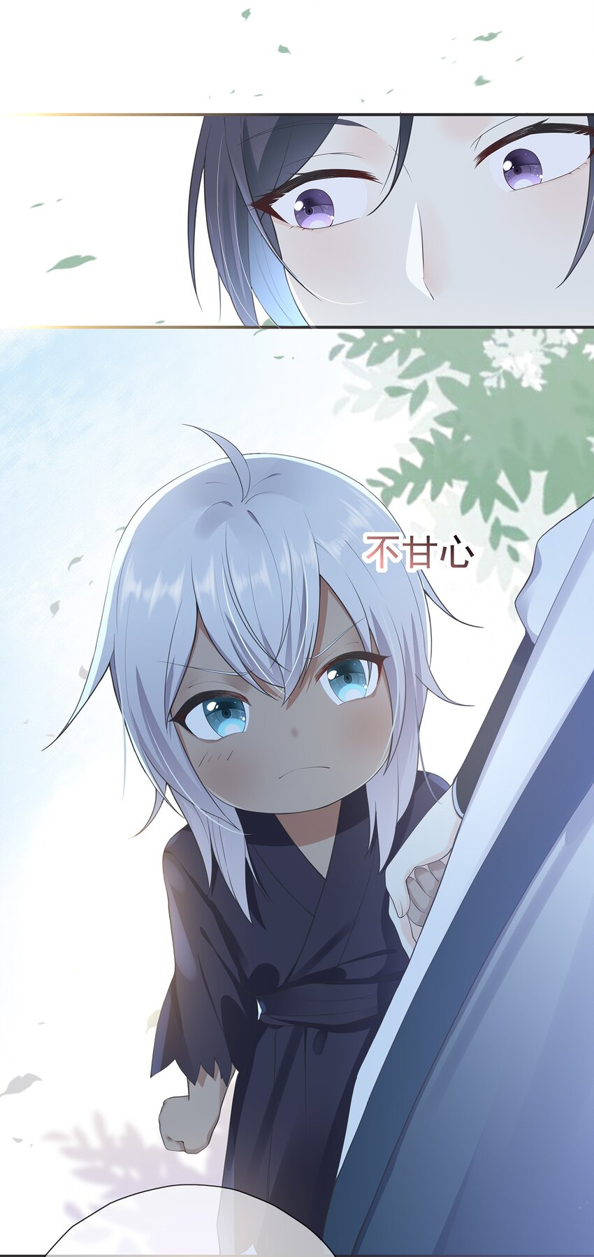 《门派只有我一个渣渣》第3话 一起扛 第25页