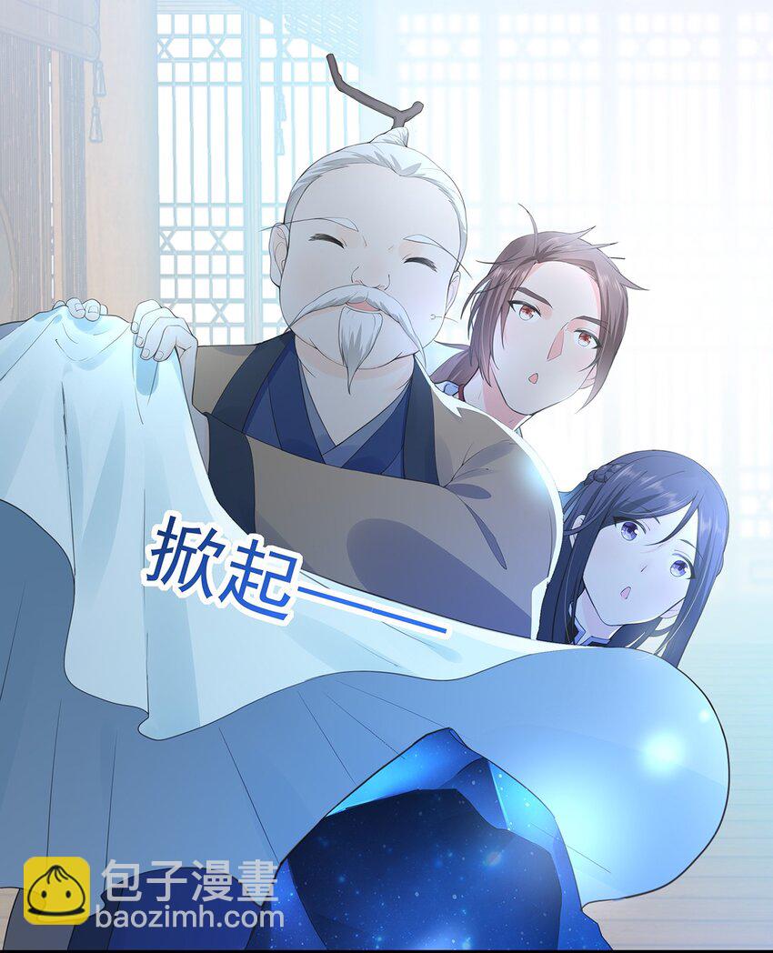 《门派只有我一个渣渣》第3话 一起扛 第3页