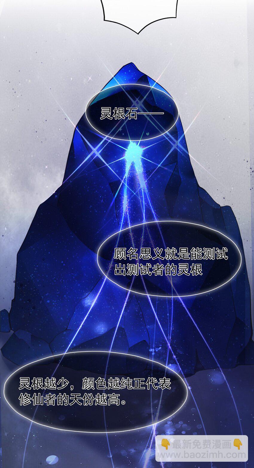 《门派只有我一个渣渣》第3话 一起扛 第7页