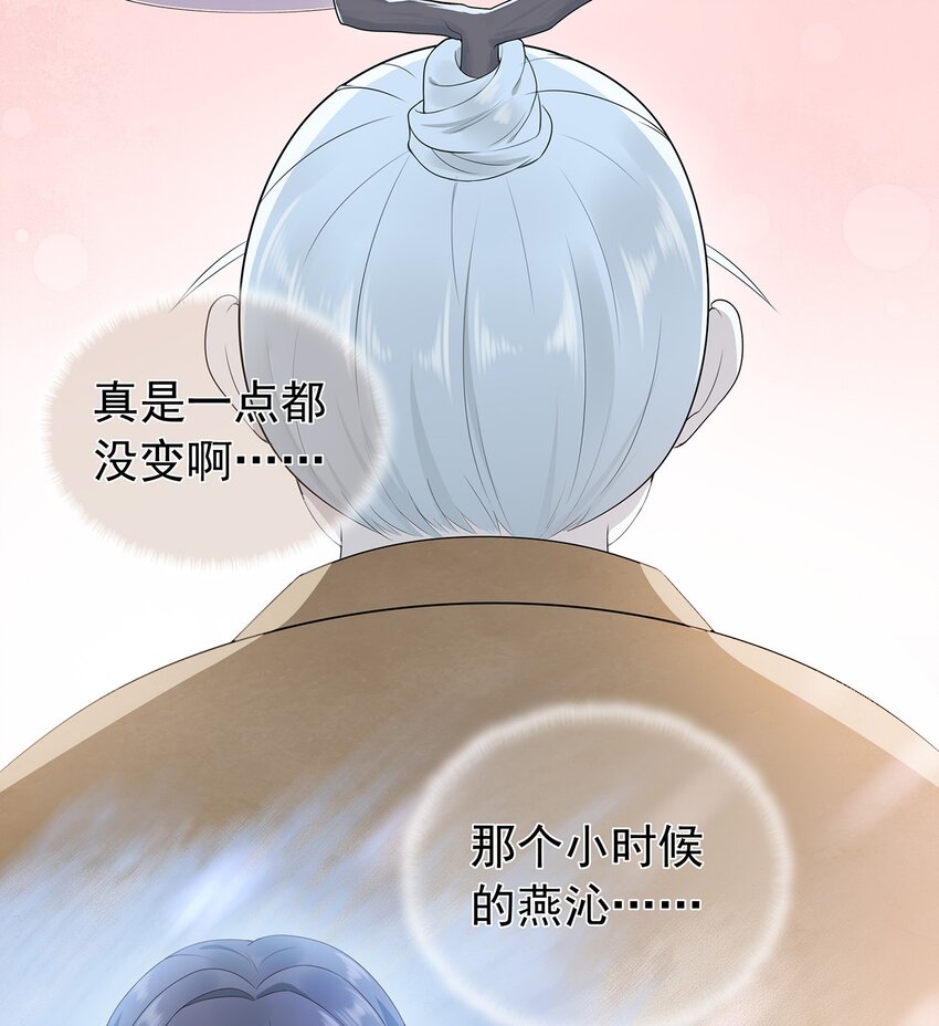 《门派只有我一个渣渣》第4话 下山打工吧 第15页