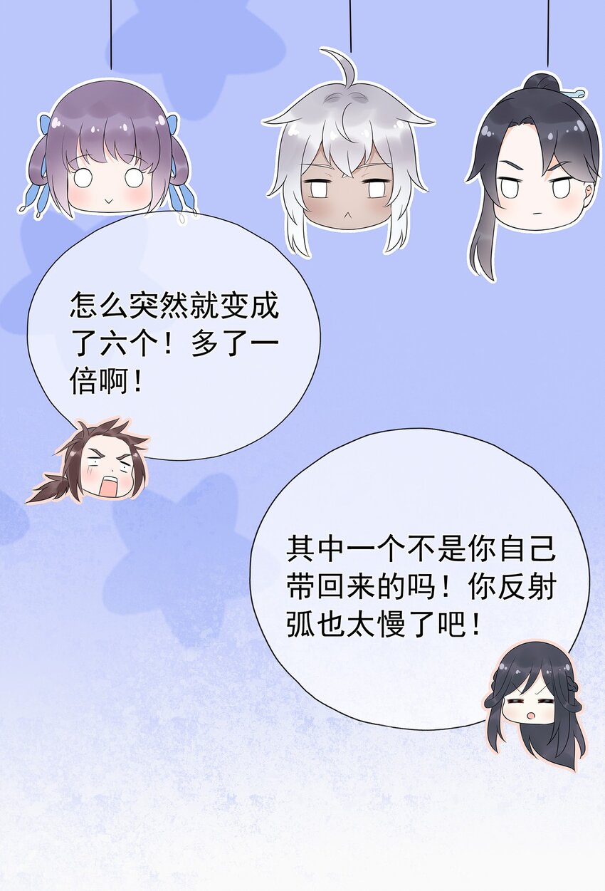 《门派只有我一个渣渣》第4话 下山打工吧 第26页