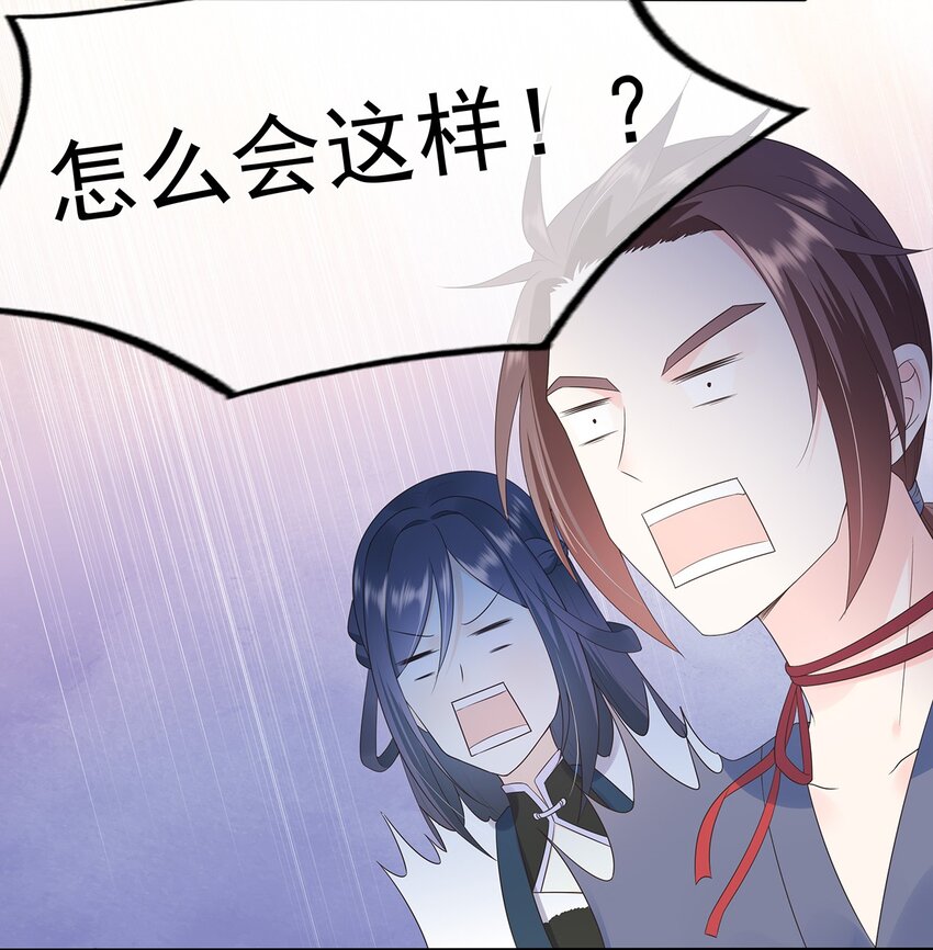《门派只有我一个渣渣》第4话 下山打工吧 第30页