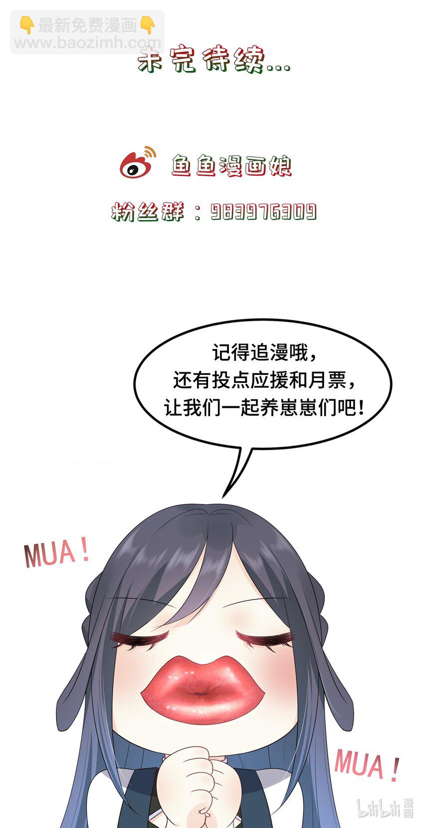 《门派只有我一个渣渣》第4话 下山打工吧 第36页